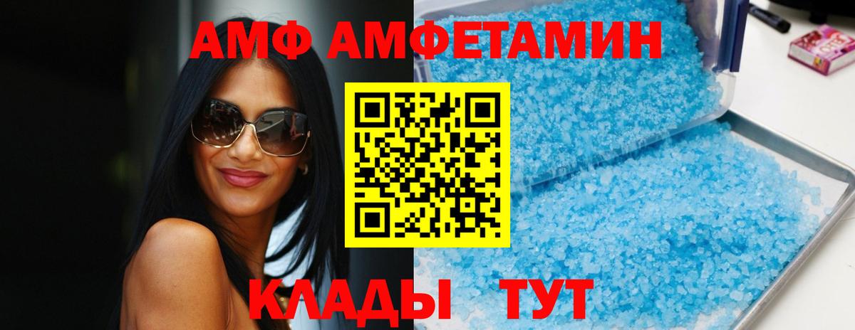 АМФЕТАМИН 97%  АМФ  Туймазы  Вход с VPN 