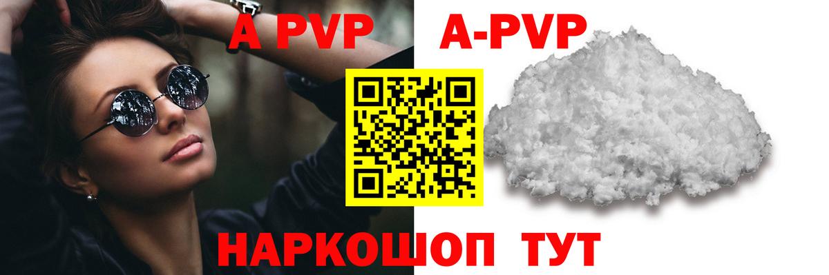 купить наркотик  Alpha-PVP Crystall  Вход с VPN  Туймазы  А ПВП мука  Alfa_PVP СК КРИС 
