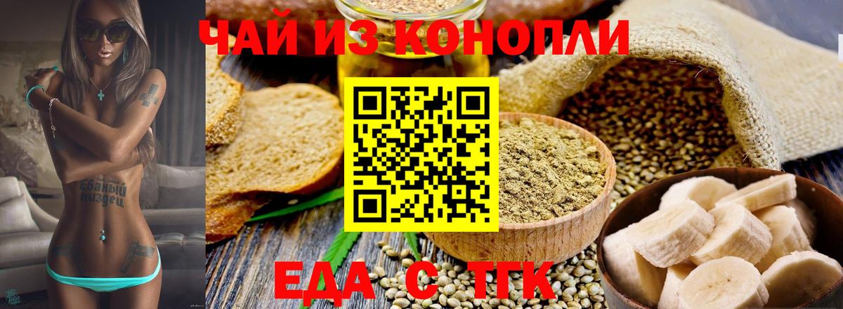 Печенье с ТГК конопля  Вход с VPN  Туймазы 