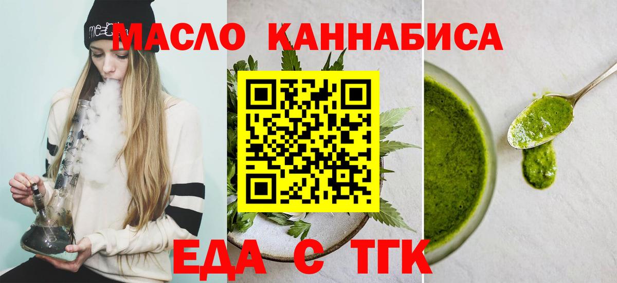 Cannafood конопля Туймазы
