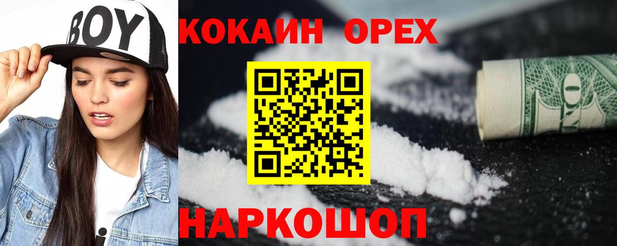 COCAIN  COCAIN Колумбийский  Туймазы  Вход с VPN  Кокаин Эквадор 