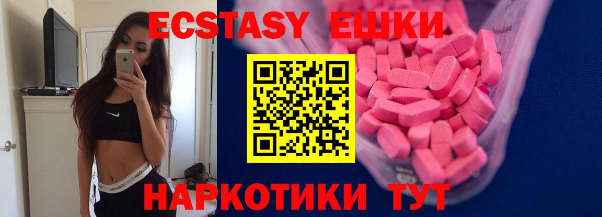 Ecstasy 300 mg Туймазы
