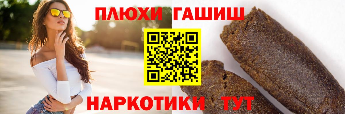 ГАШИШ  ГАШИШ VHQ  наркота  Гашиш гарик  Туймазы  Вход с VPN 