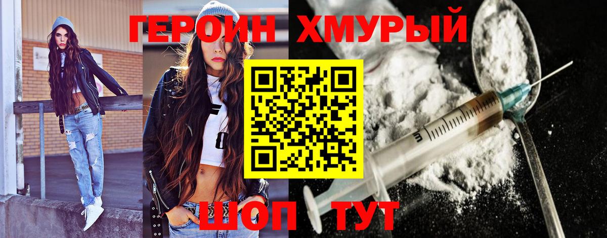 Героин VHQ  Вход с VPN  ГЕРОИН  Туймазы 