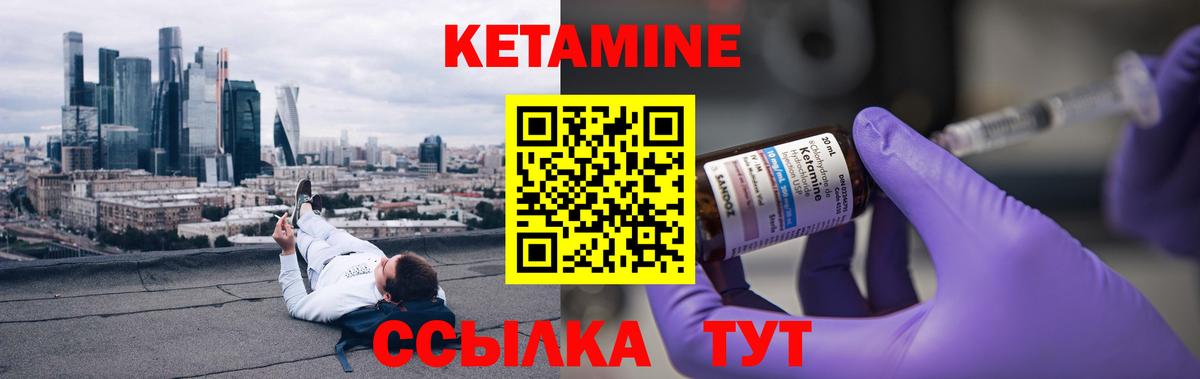 Туймазы  КЕТАМИН VHQ  Вход с VPN 