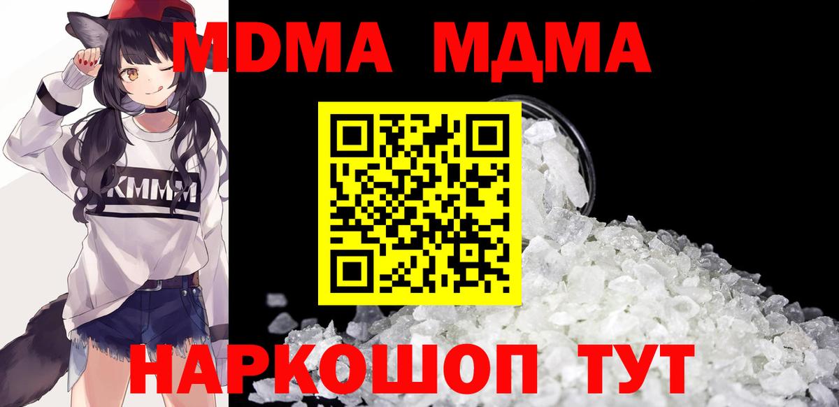 MDMA VHQ  Вход с VPN  Туймазы  МДМА кристаллы 