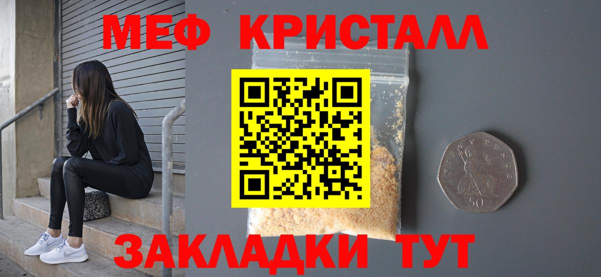 МЕФ мука Туймазы