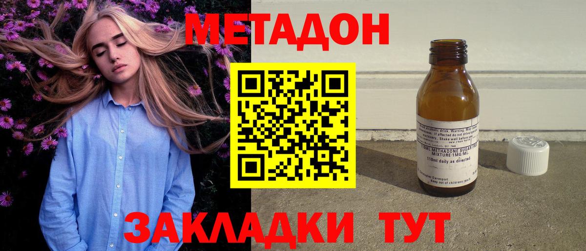 Туймазы  Метадон methadone  Вход с VPN 