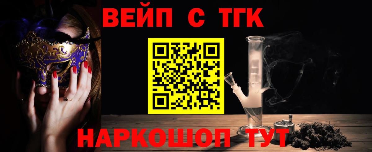 Туймазы  ТГК гашишное масло  Вход с VPN 